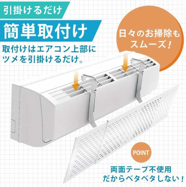 エアコン風よけカバー 壁掛け式 エアコン 風よけ 家庭用 冷房 暖房 風向き自由調節 風の直撃防止 結露防止 多機種対応 取り付け簡単の通販はau  PAY マーケット - ST SHOP | au PAY マーケット－通販サイト